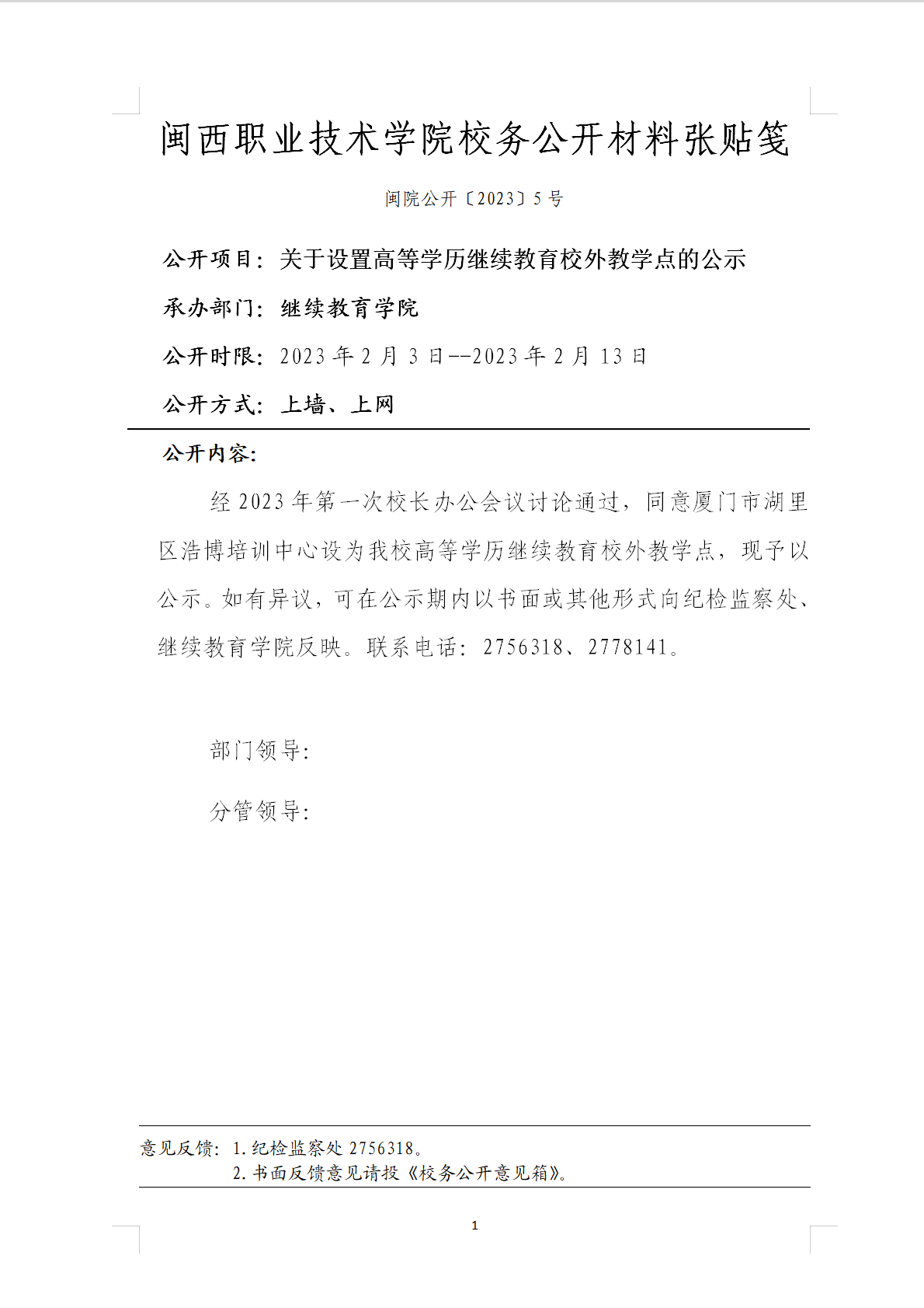 香港宝典免费资料大全
